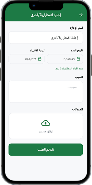 Regularization Request Screenshot